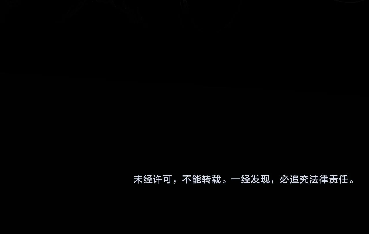 第3话 无法复刻的操作 第118页