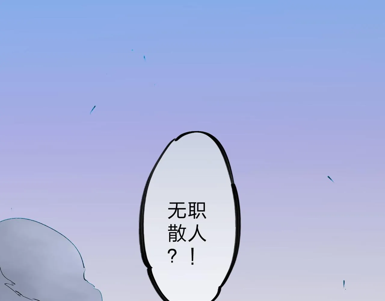 第2话 他不值得培养！ 第5页