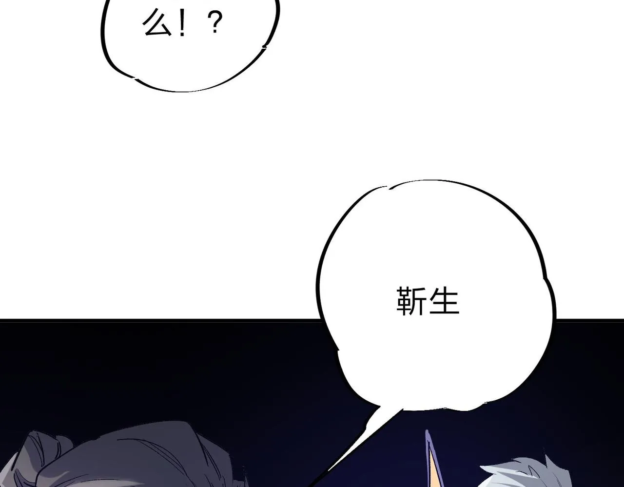第2话 他不值得培养！ 第12页