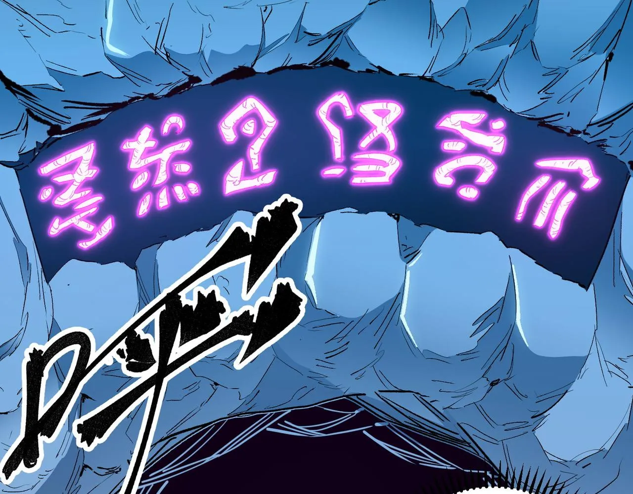 第2话 他不值得培养！ 第24页
