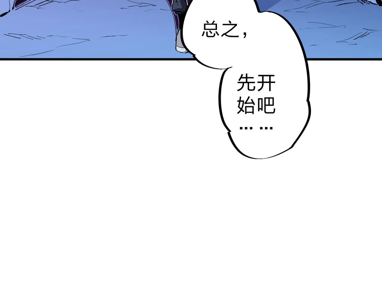 第2话 他不值得培养！ 第28页