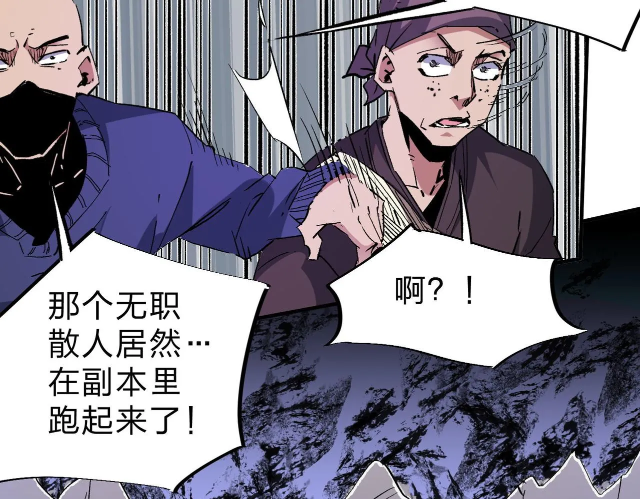 第2话 他不值得培养！ 第34页