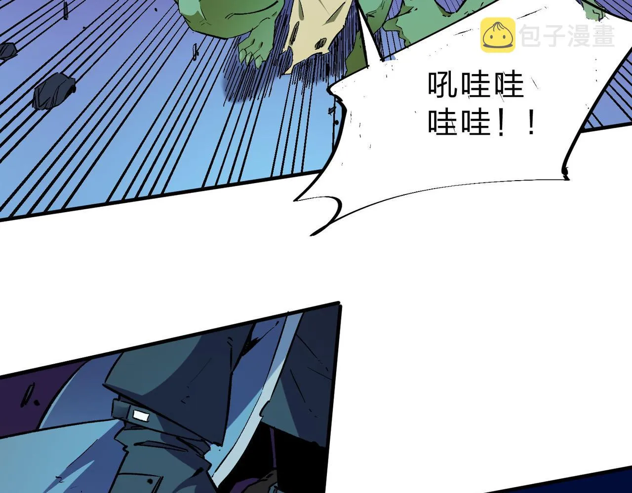 第2话 他不值得培养！ 第44页