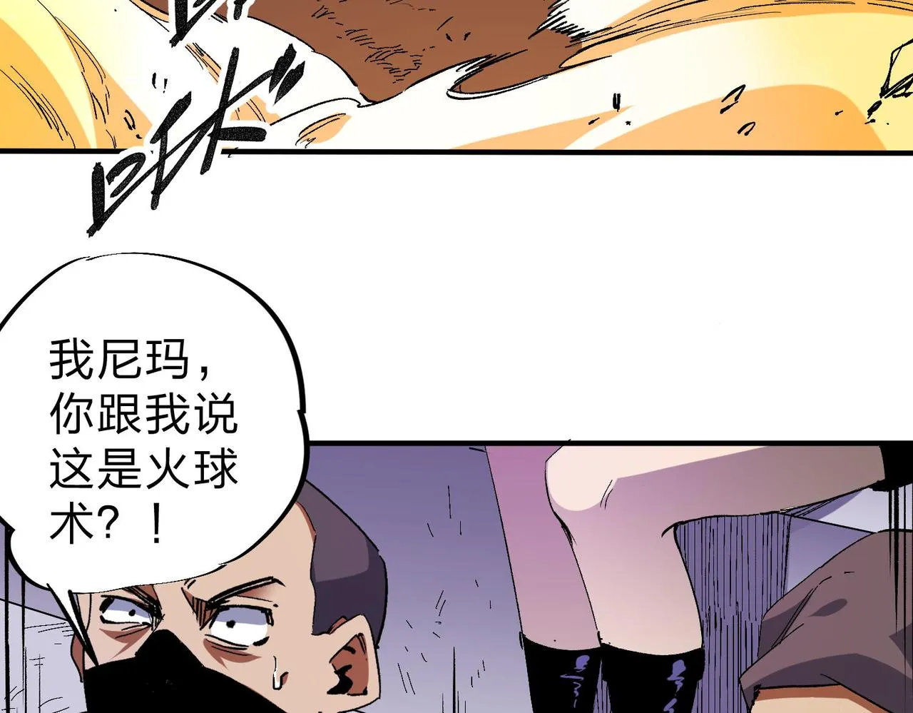 第2话 他不值得培养！ 第53页