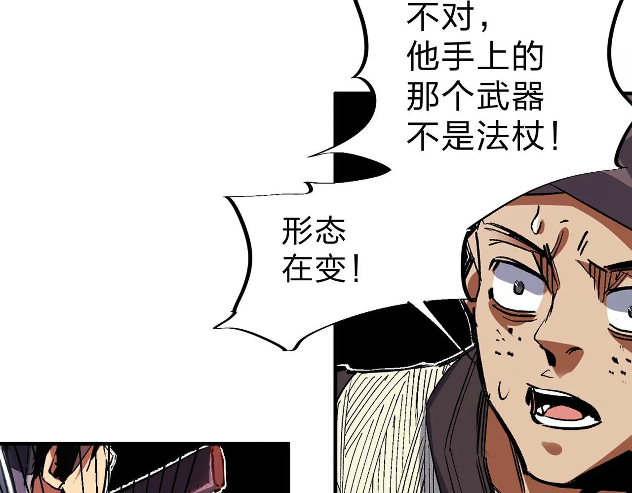 第2话 他不值得培养！ 第55页