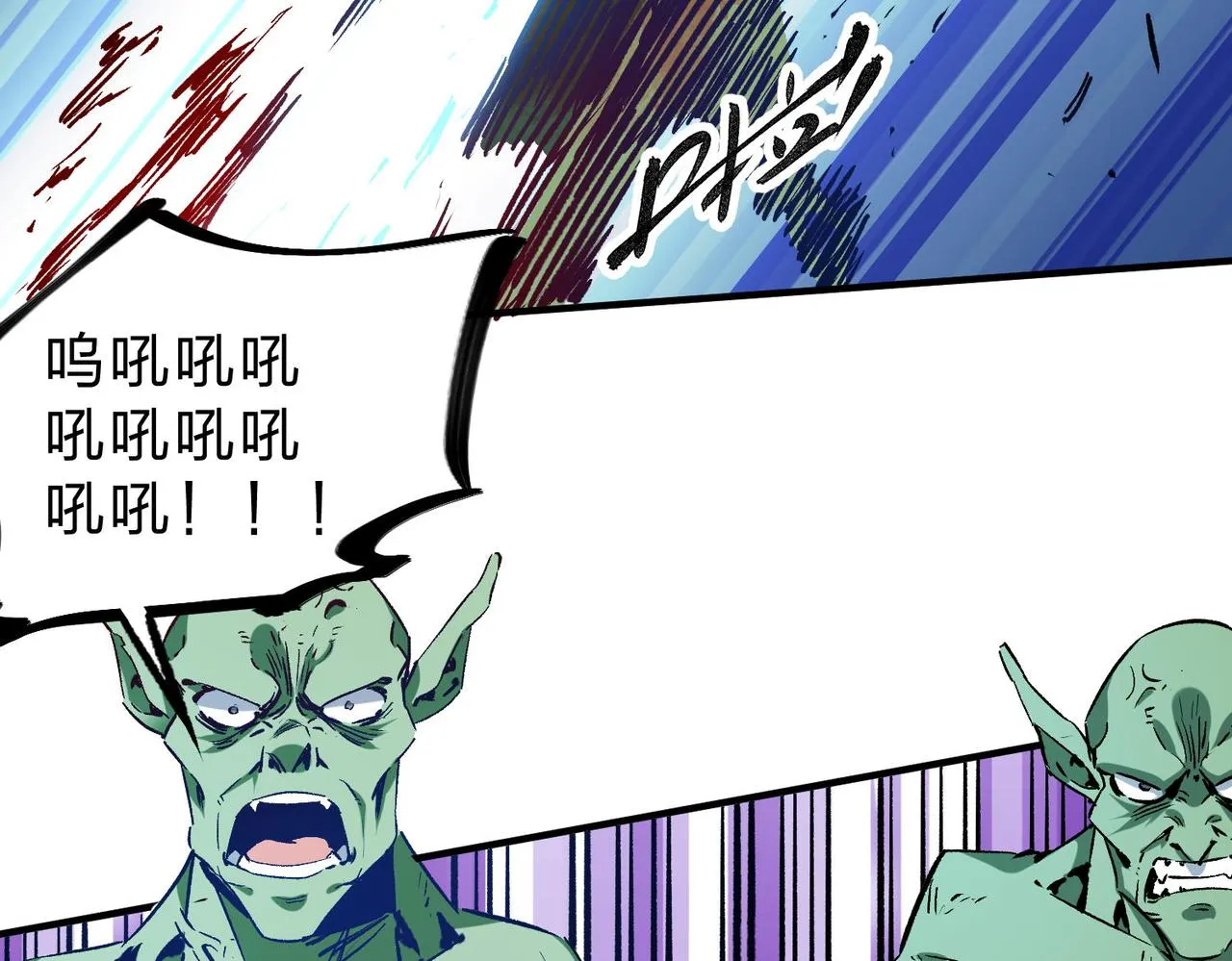 第2话 他不值得培养！ 第69页