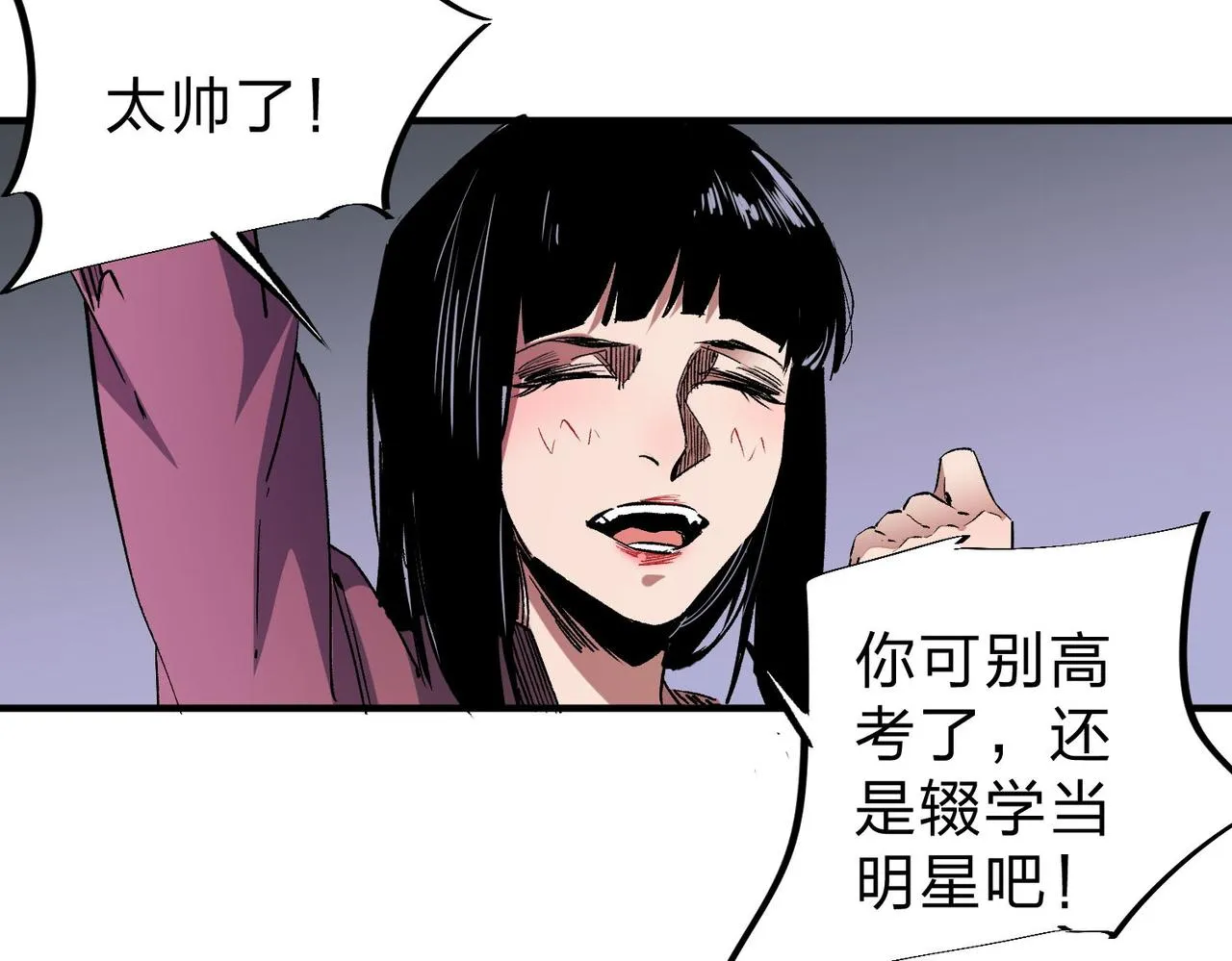 第2话 他不值得培养！ 第84页