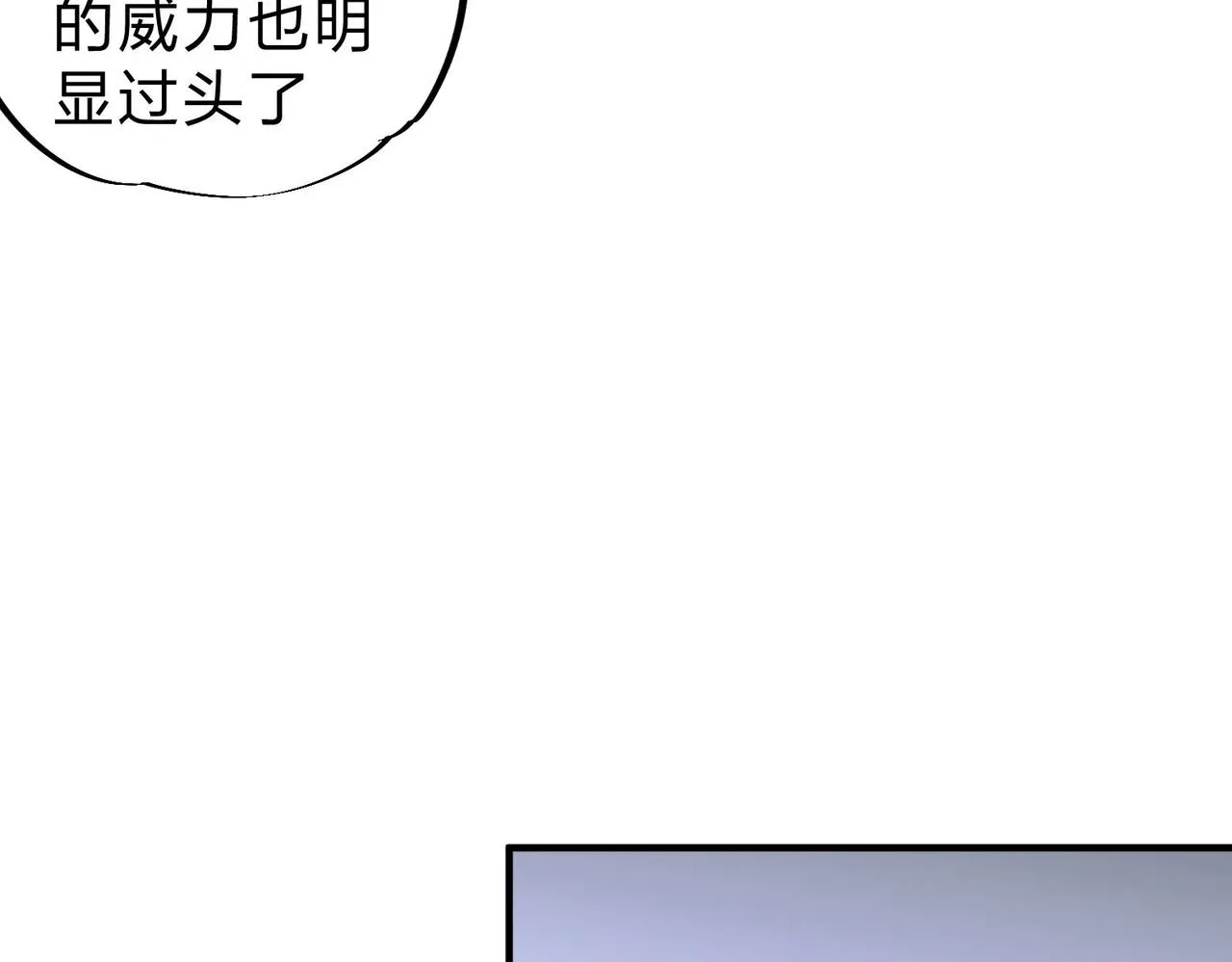 第2话 他不值得培养！ 第89页