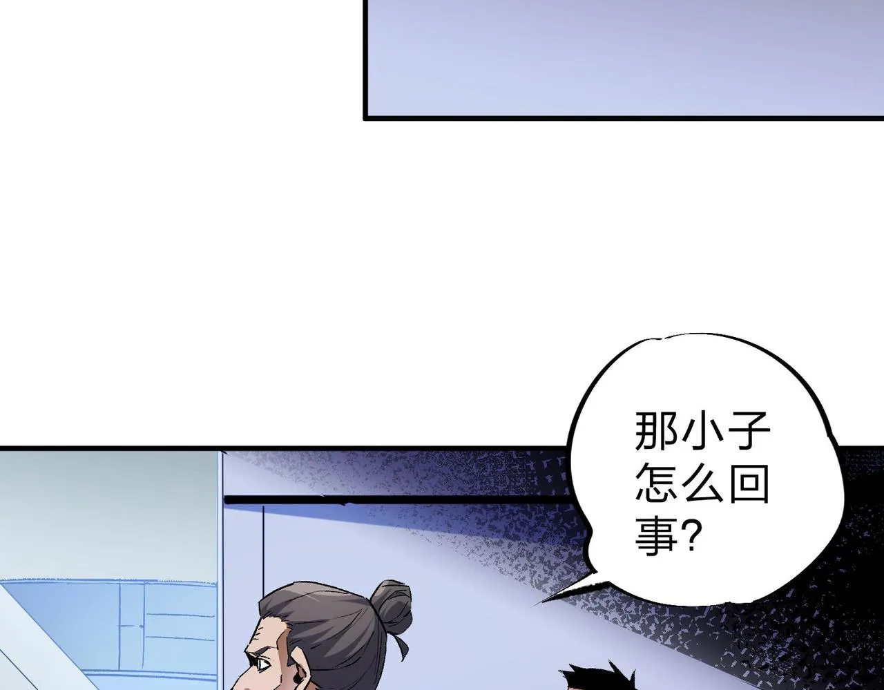 第2话 他不值得培养！ 第90页