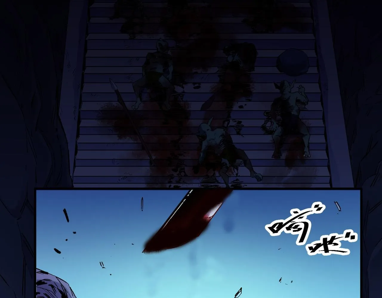 第2话 他不值得培养！ 第111页