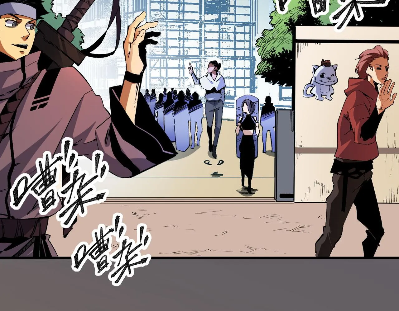 第1话 我，无职散人！ 第8页