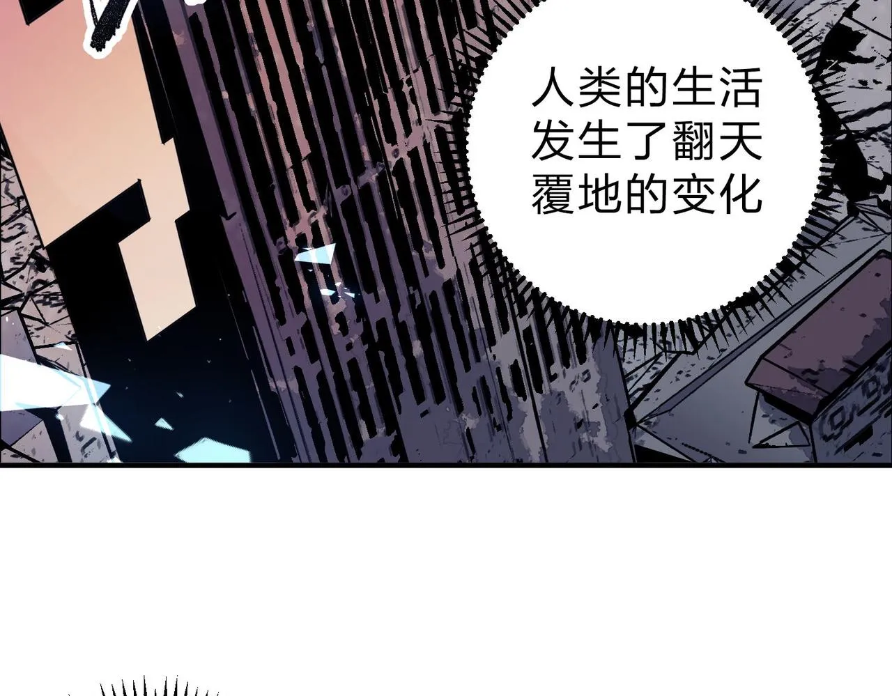 第1话 我，无职散人！ 第26页