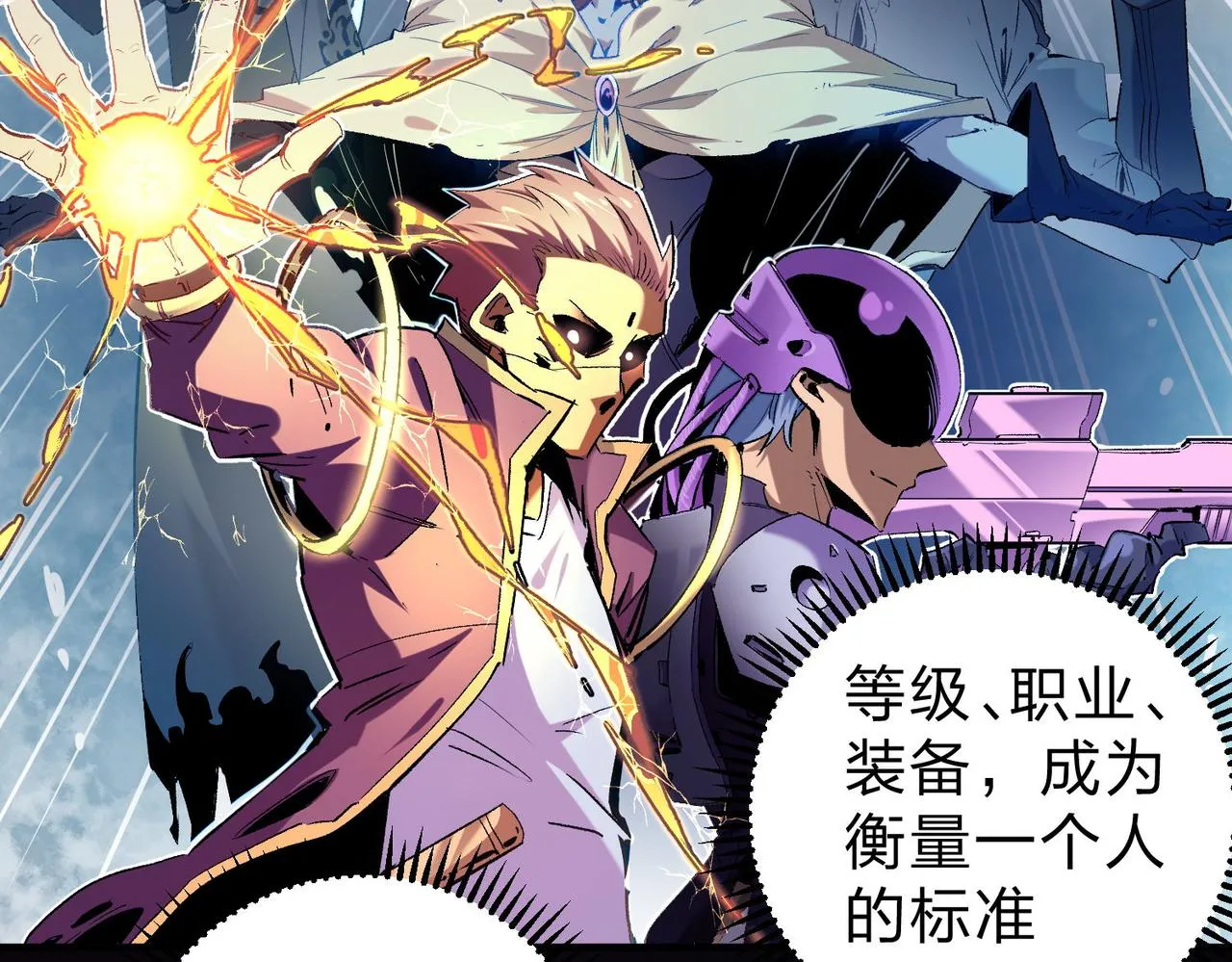 第1话 我，无职散人！ 第28页