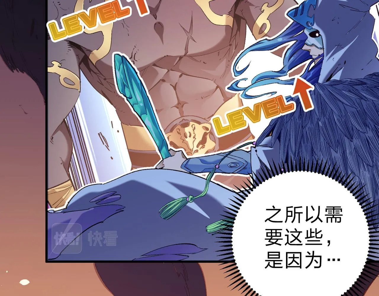 第1话 我，无职散人！ 第30页