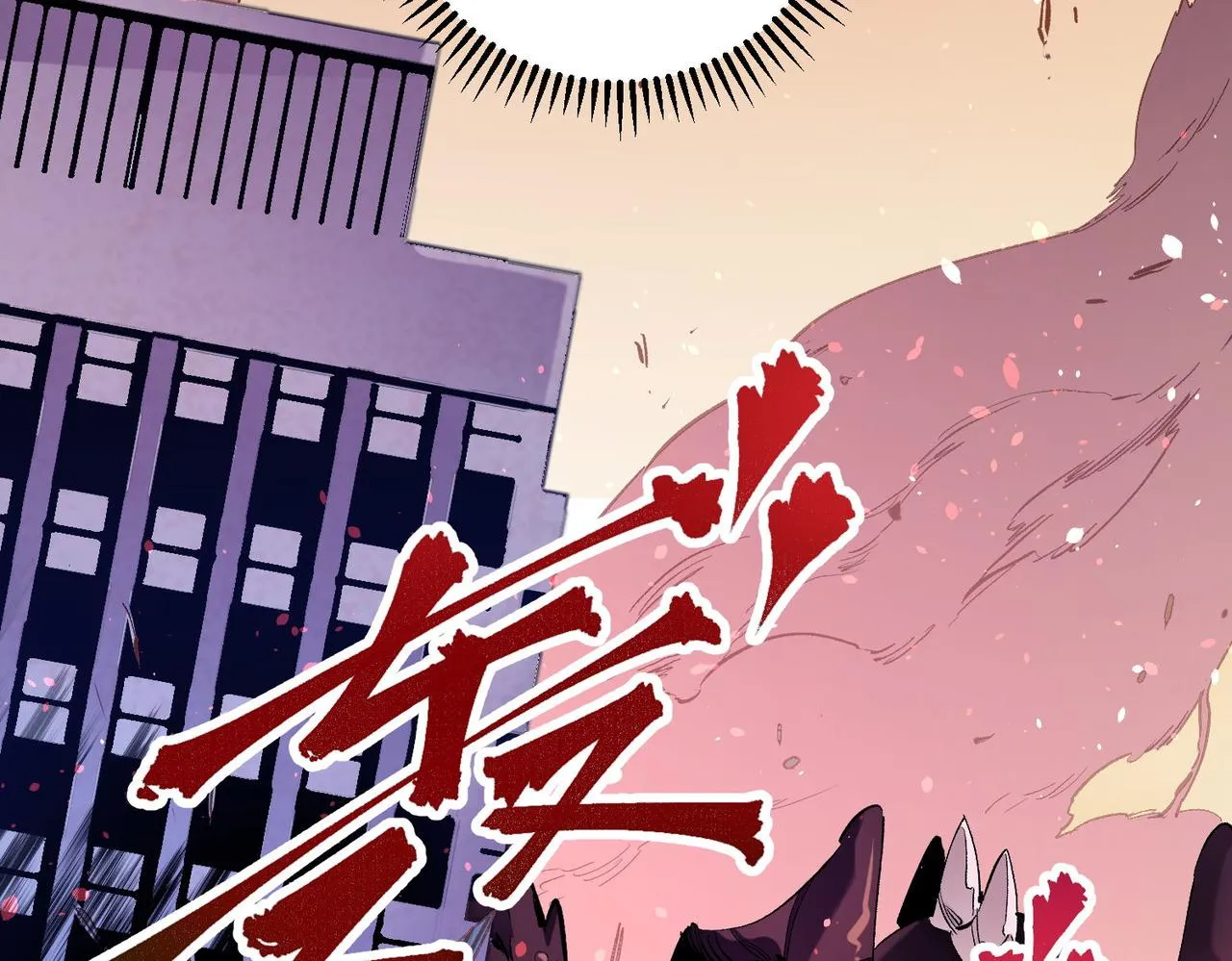 第1话 我，无职散人！ 第32页