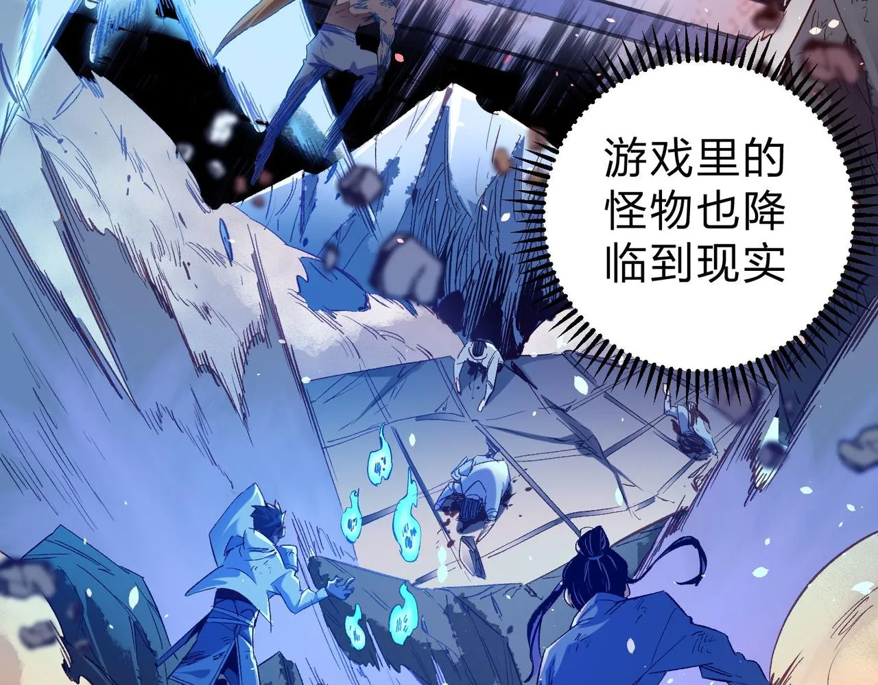 第1话 我，无职散人！ 第34页