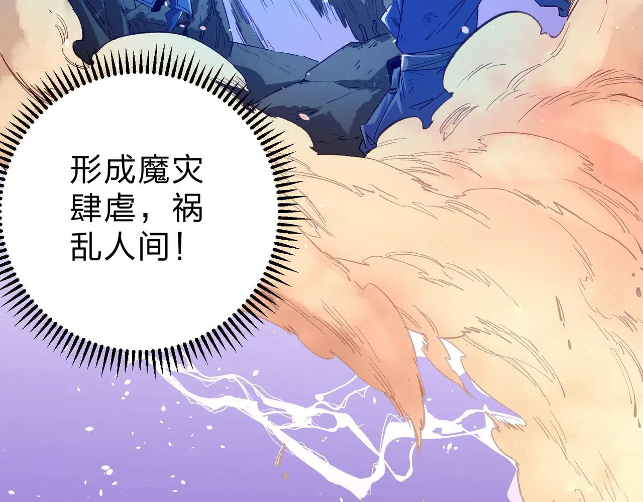 第1话 我，无职散人！ 第35页