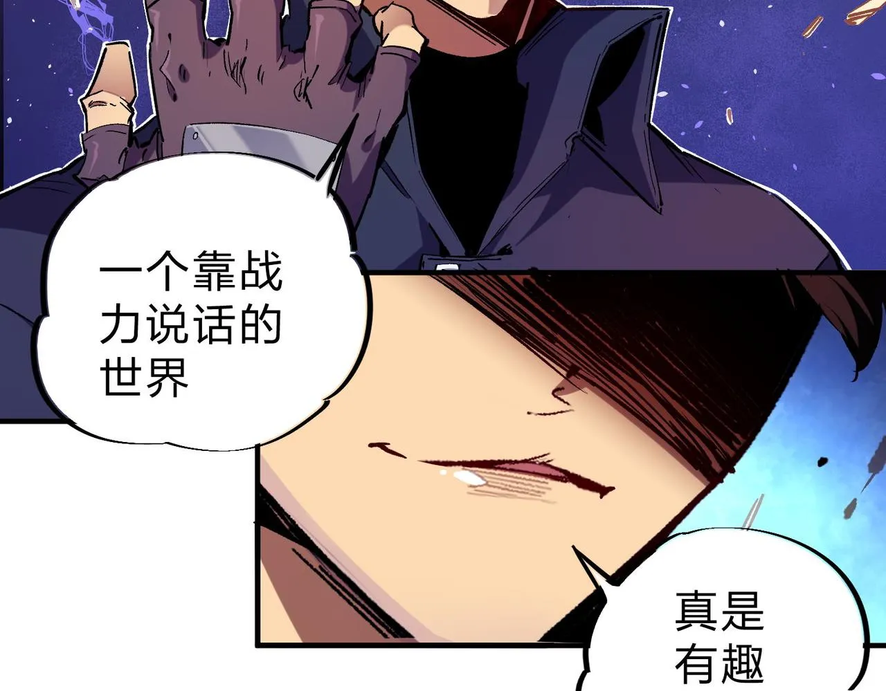 第1话 我，无职散人！ 第37页