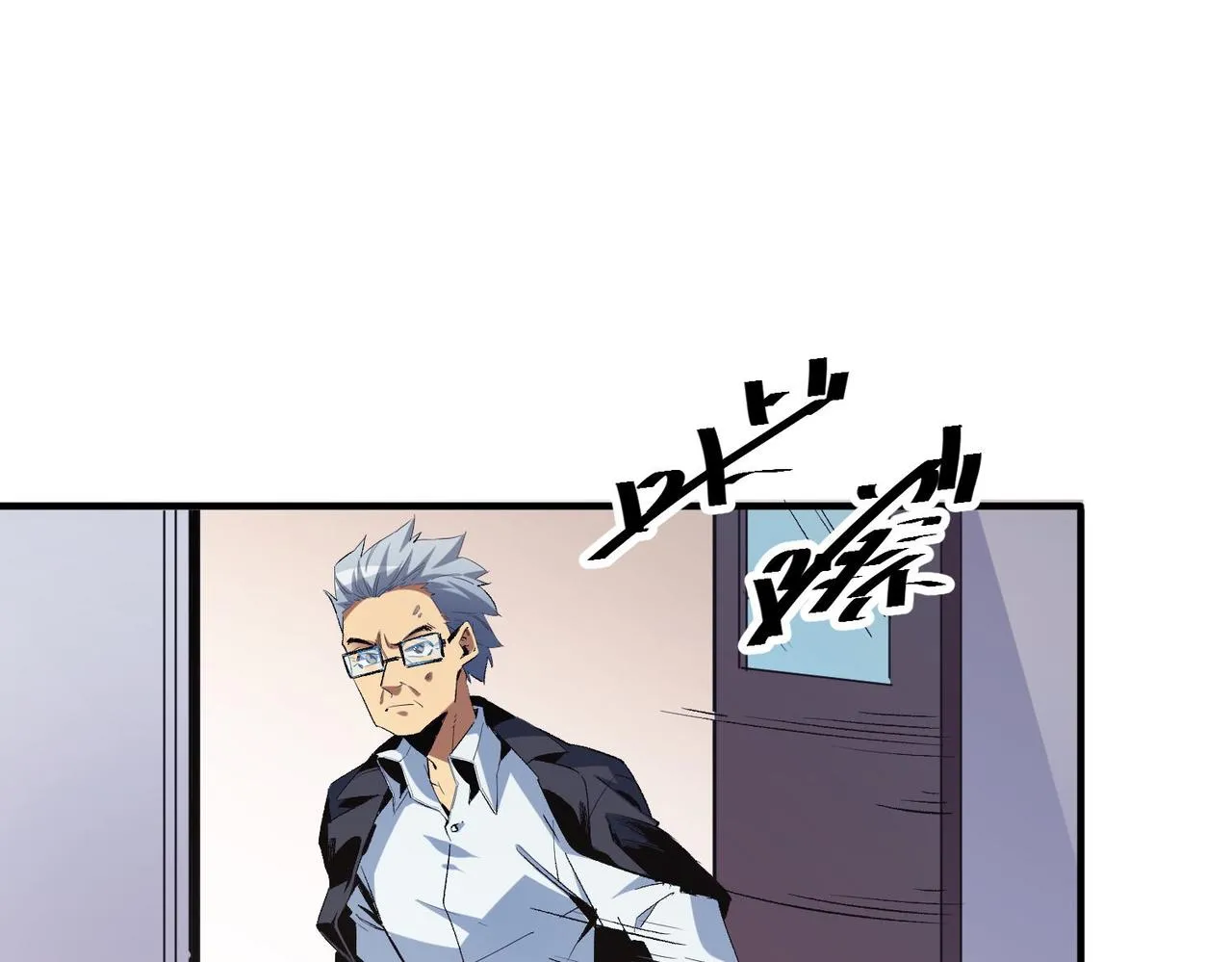第1话 我，无职散人！ 第39页
