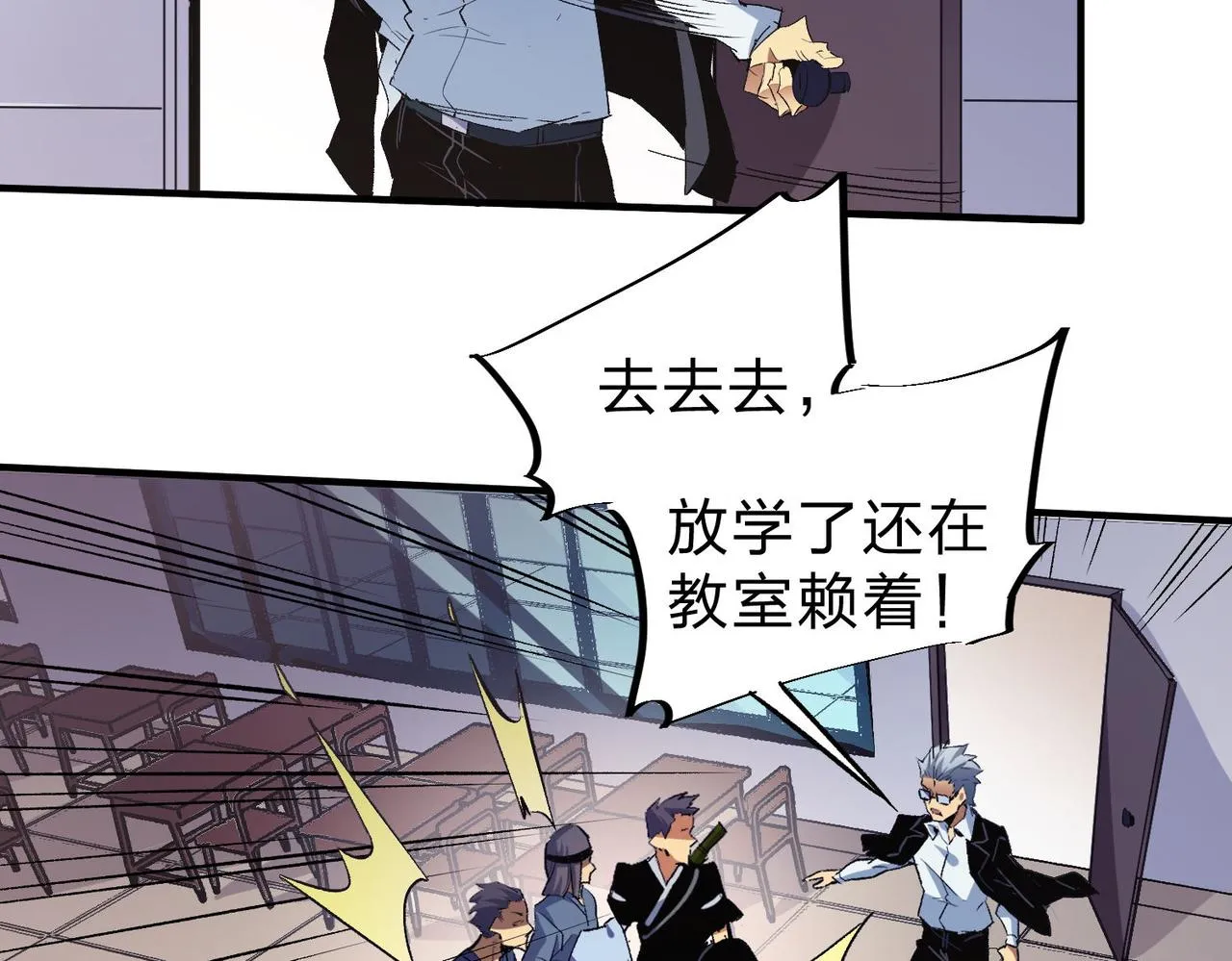 第1话 我，无职散人！ 第40页