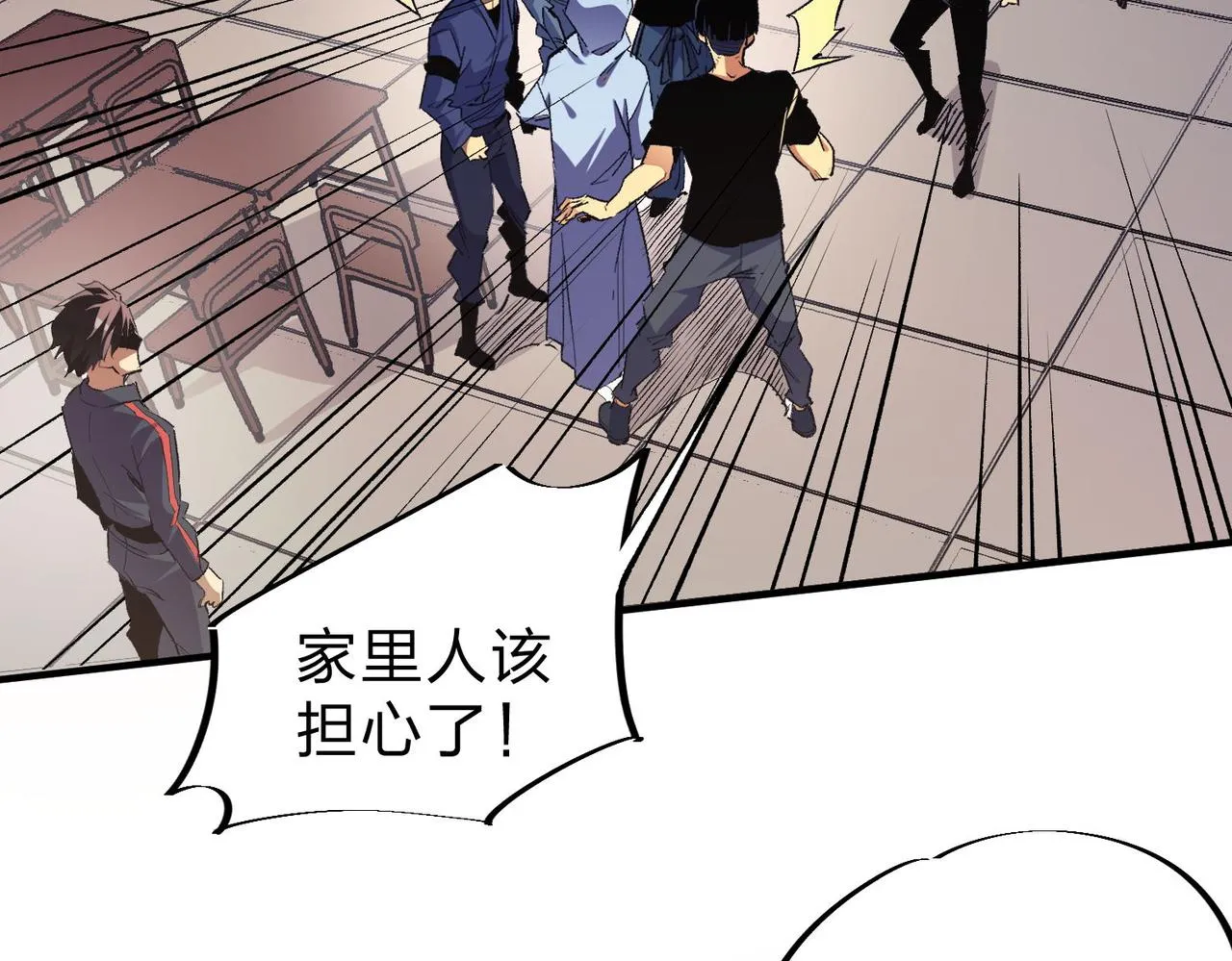 第1话 我，无职散人！ 第41页