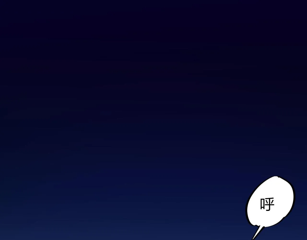 第1话 我，无职散人！ 第52页