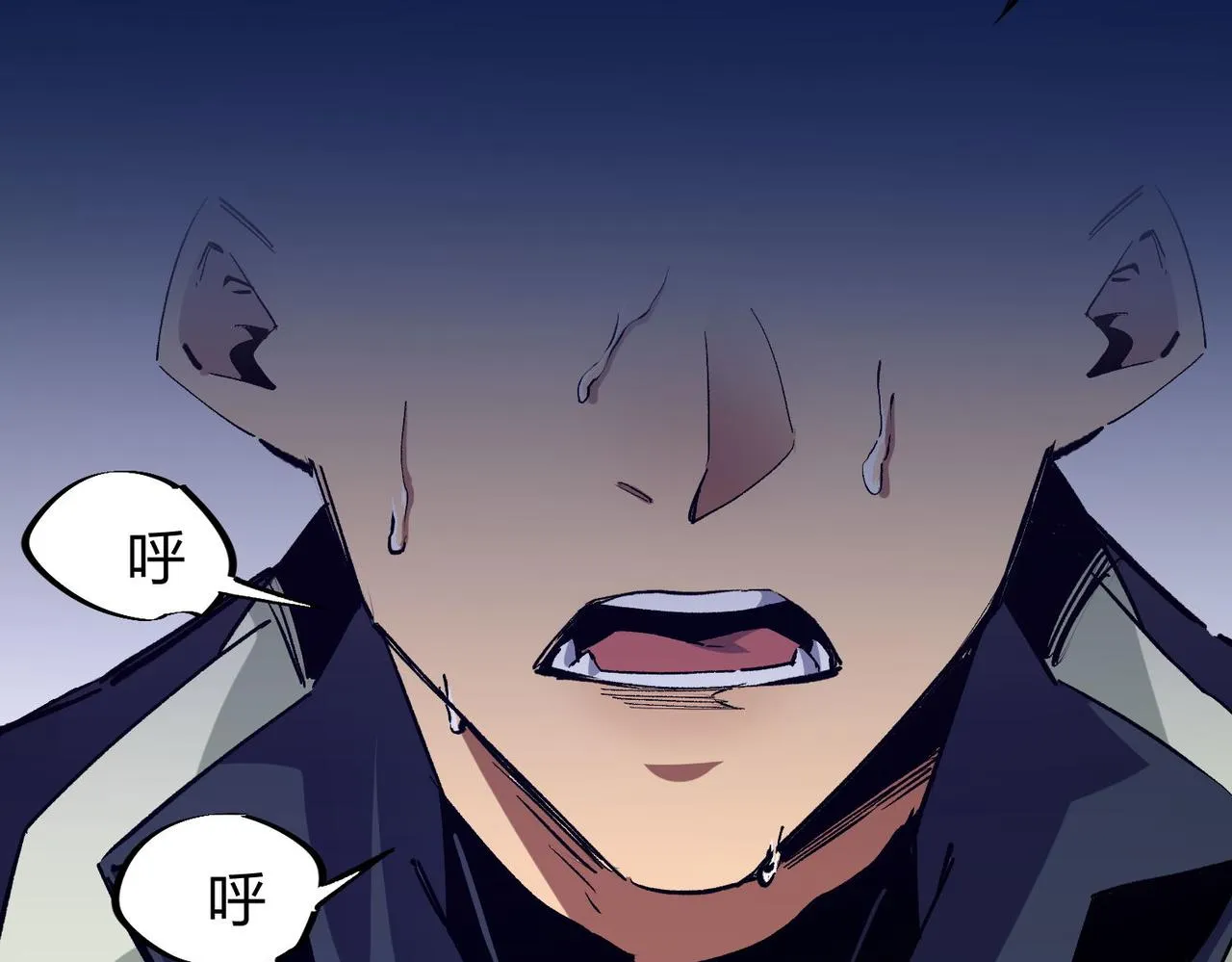 第1话 我，无职散人！ 第53页