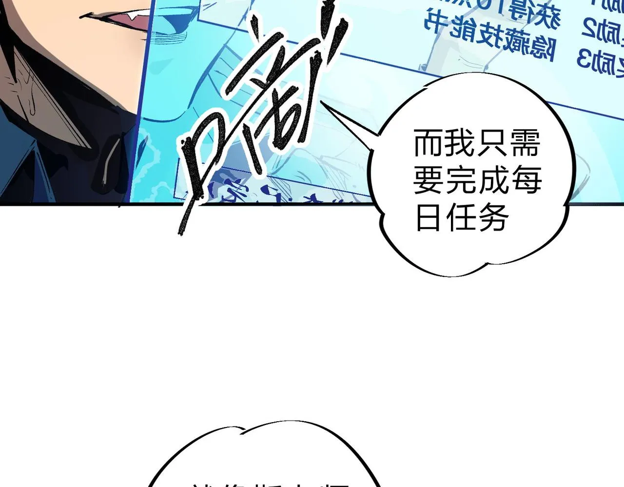 第1话 我，无职散人！ 第59页