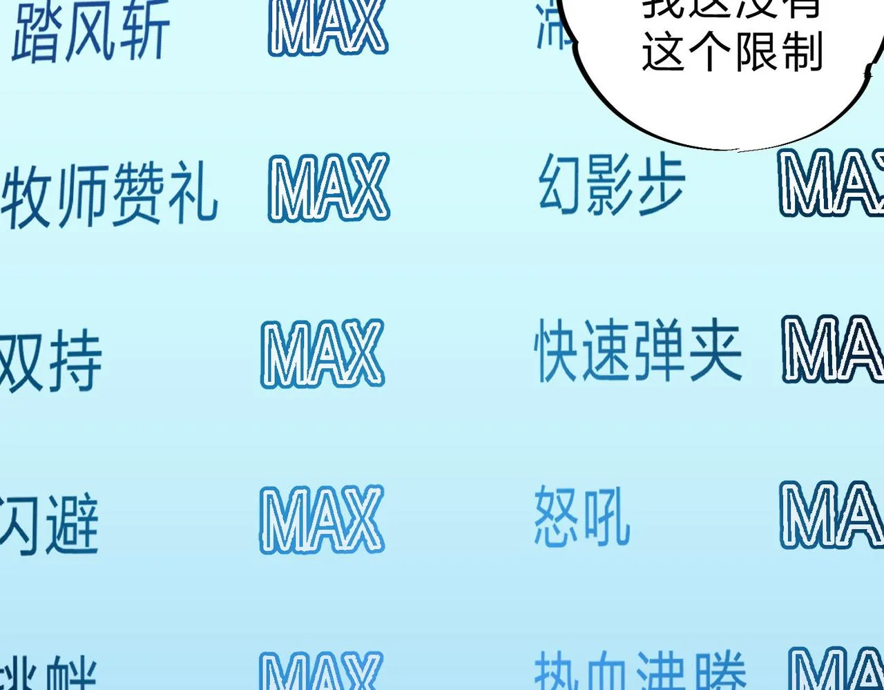 第1话 我，无职散人！ 第62页