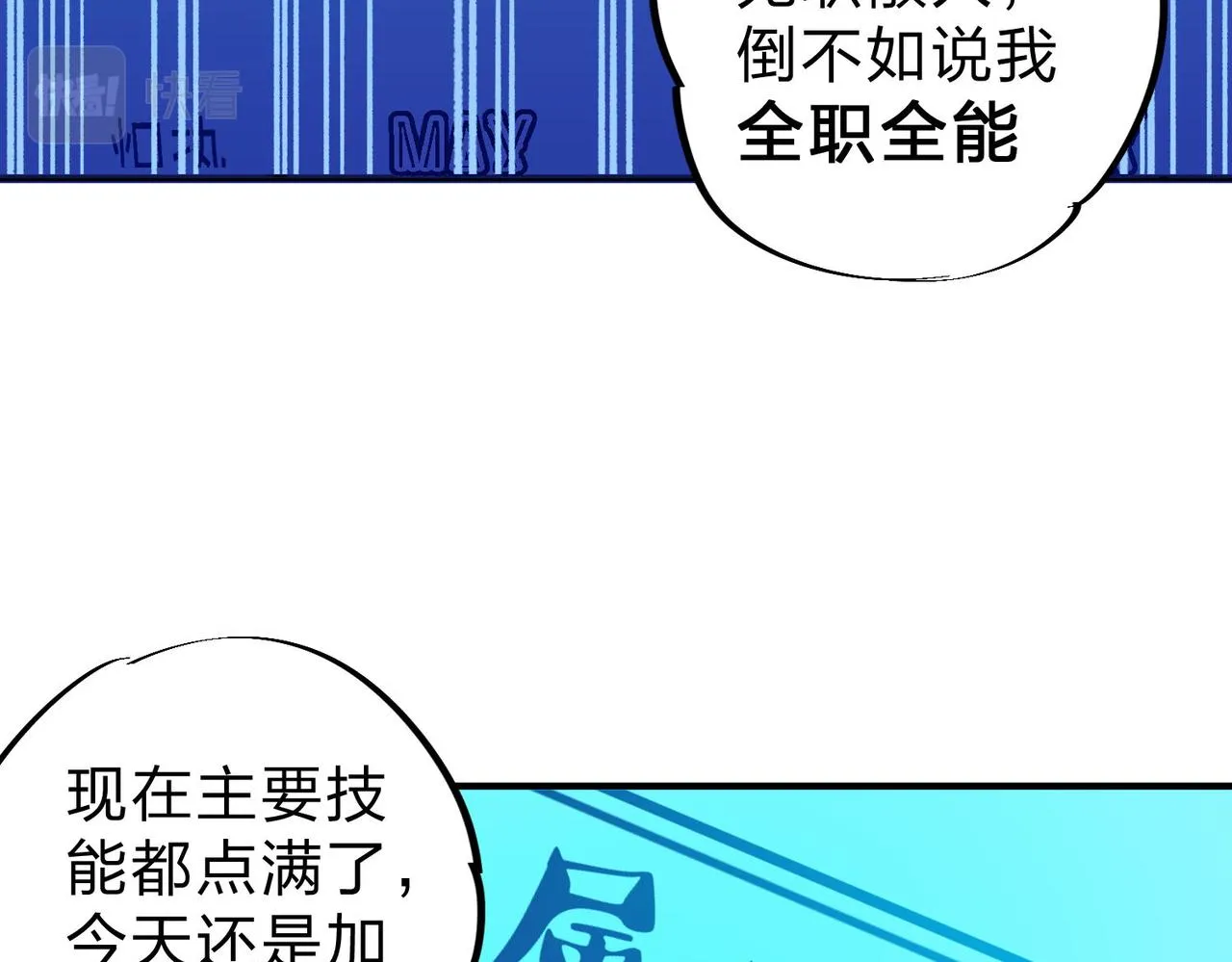 第1话 我，无职散人！ 第65页