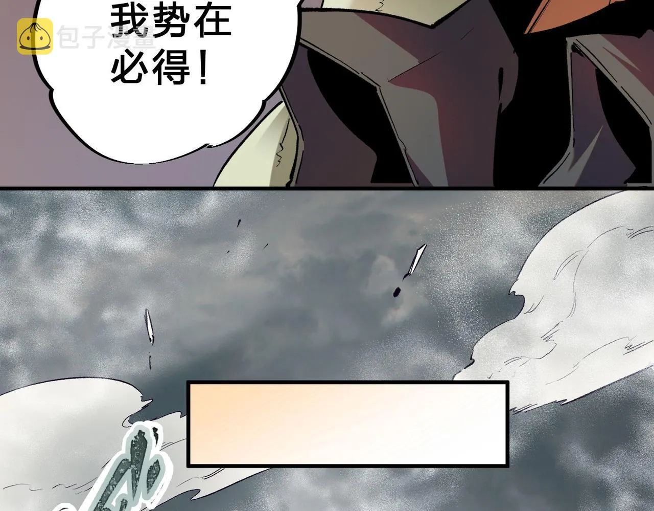 第1话 我，无职散人！ 第76页