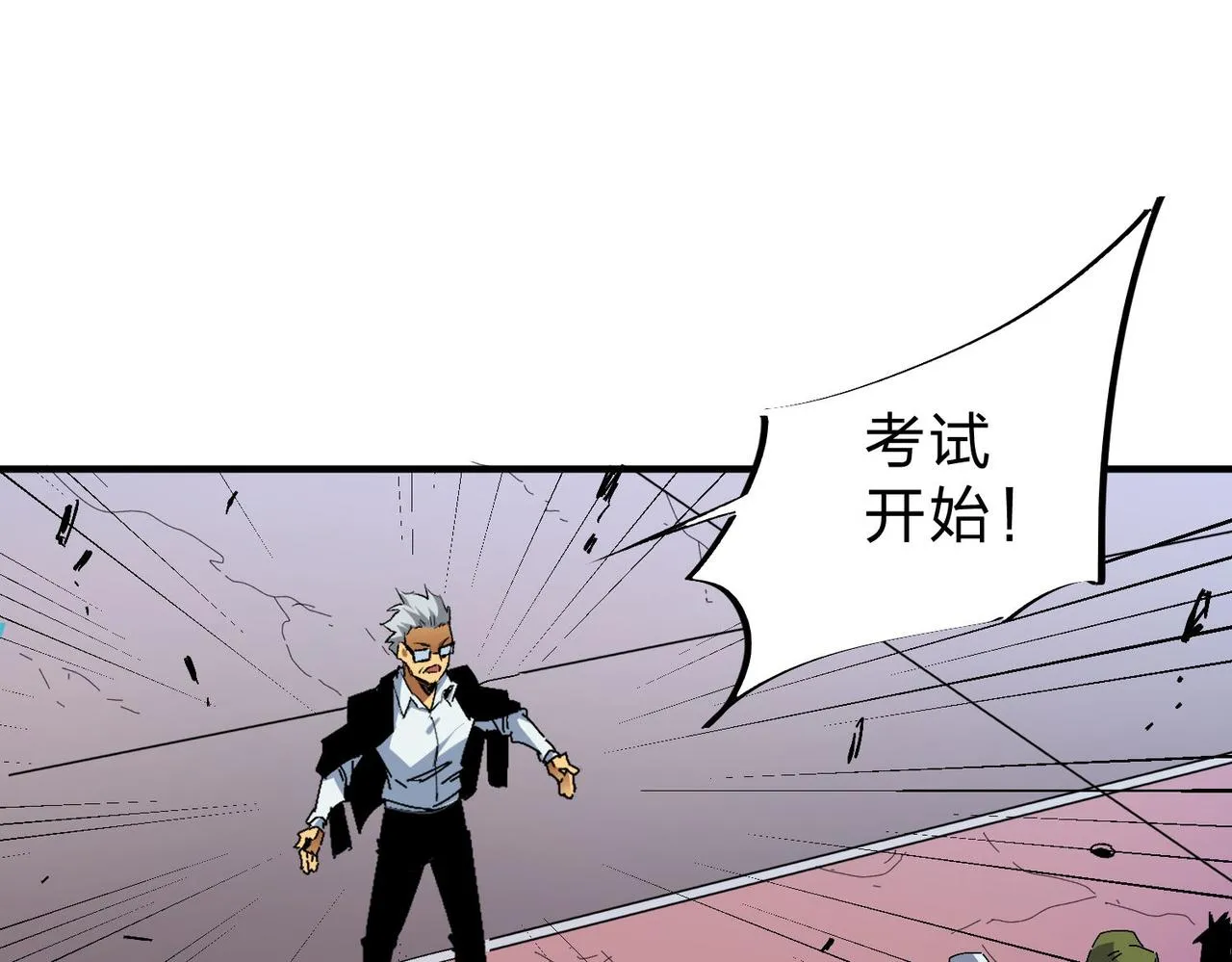 第1话 我，无职散人！ 第91页