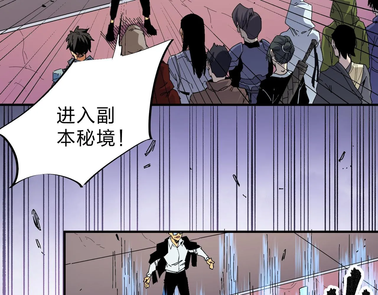 第1话 我，无职散人！ 第92页
