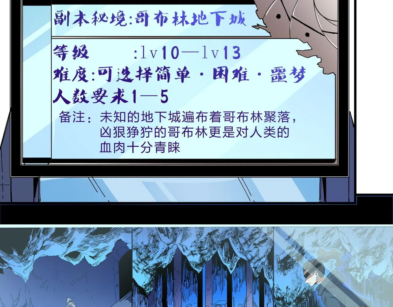 第1话 我，无职散人！ 第95页