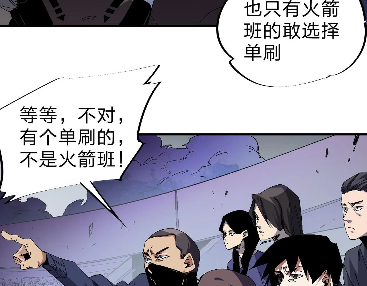 第1话 我，无职散人！ 第98页