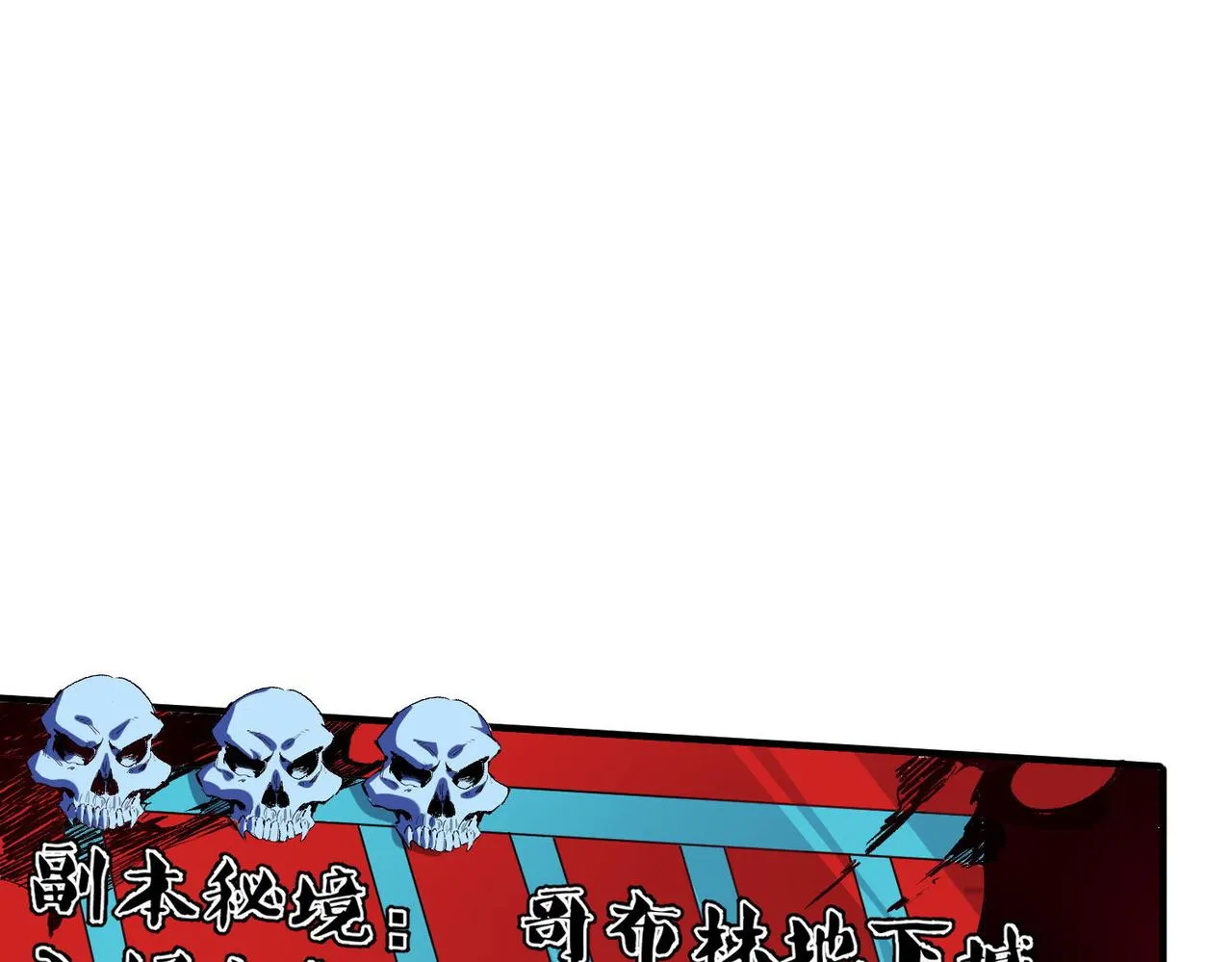 第1话 我，无职散人！ 第101页