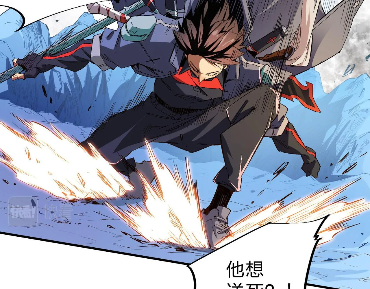 第1话 我，无职散人！ 第103页