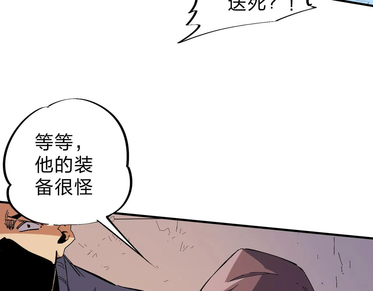 第1话 我，无职散人！ 第104页