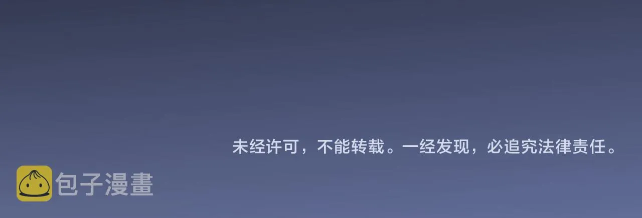 第1话 我，无职散人！ 第110页