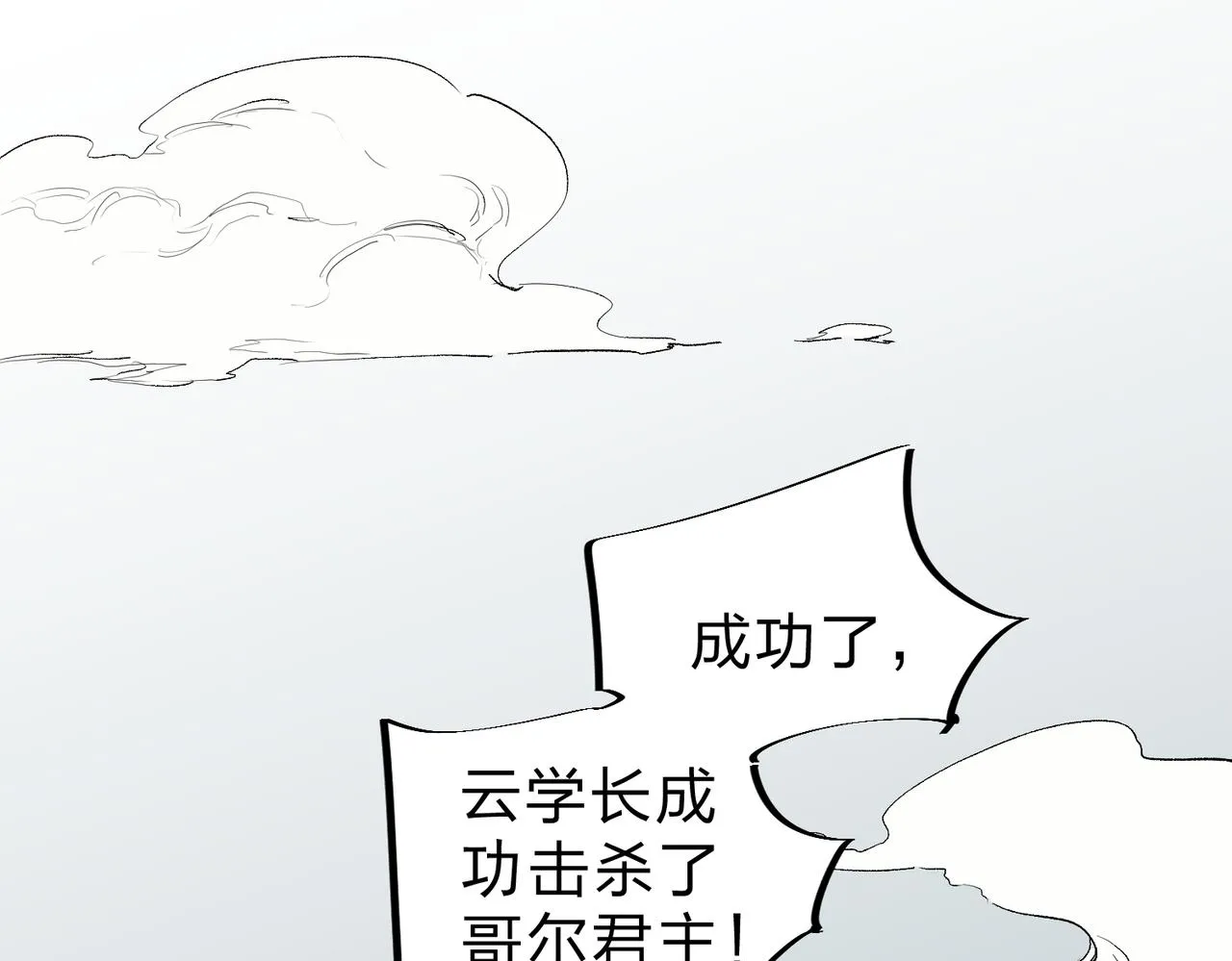 第8话 拿下，省状元！ 第1页