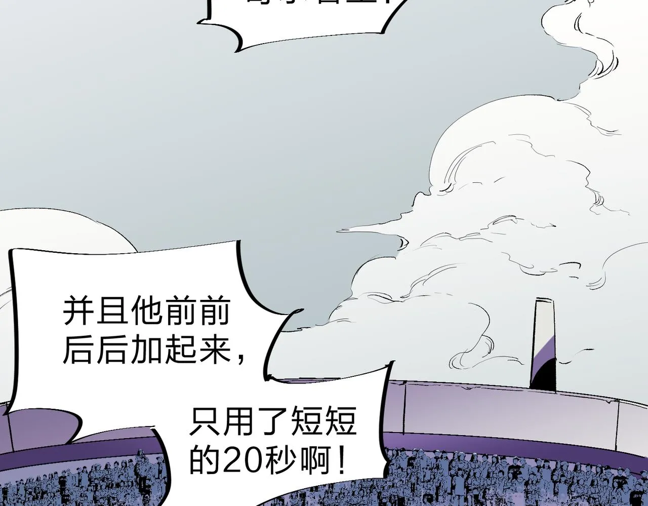 第8话 拿下，省状元！ 第2页