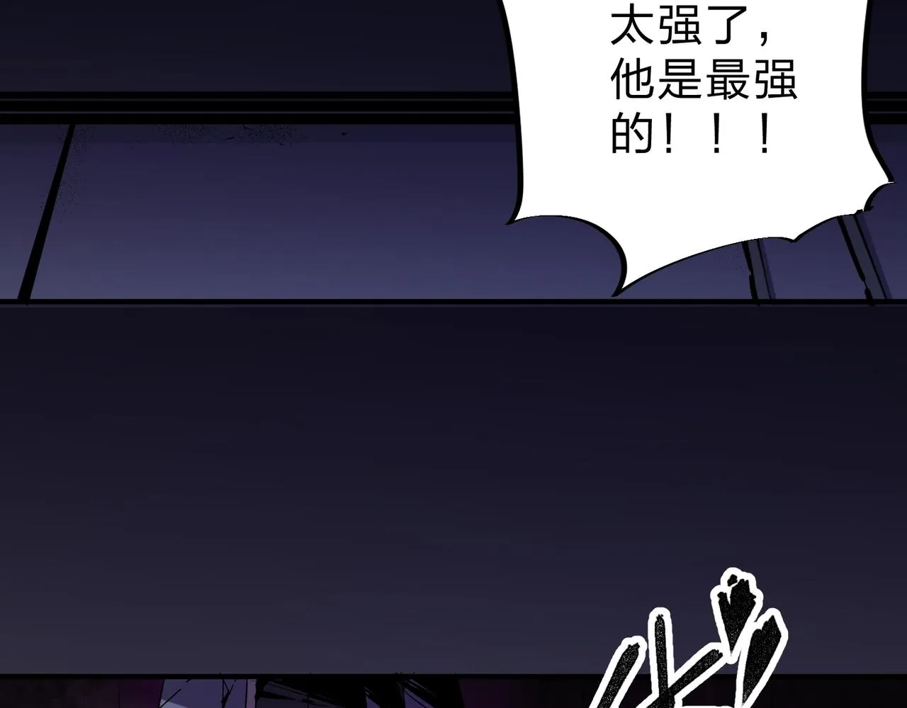 第8话 拿下，省状元！ 第4页