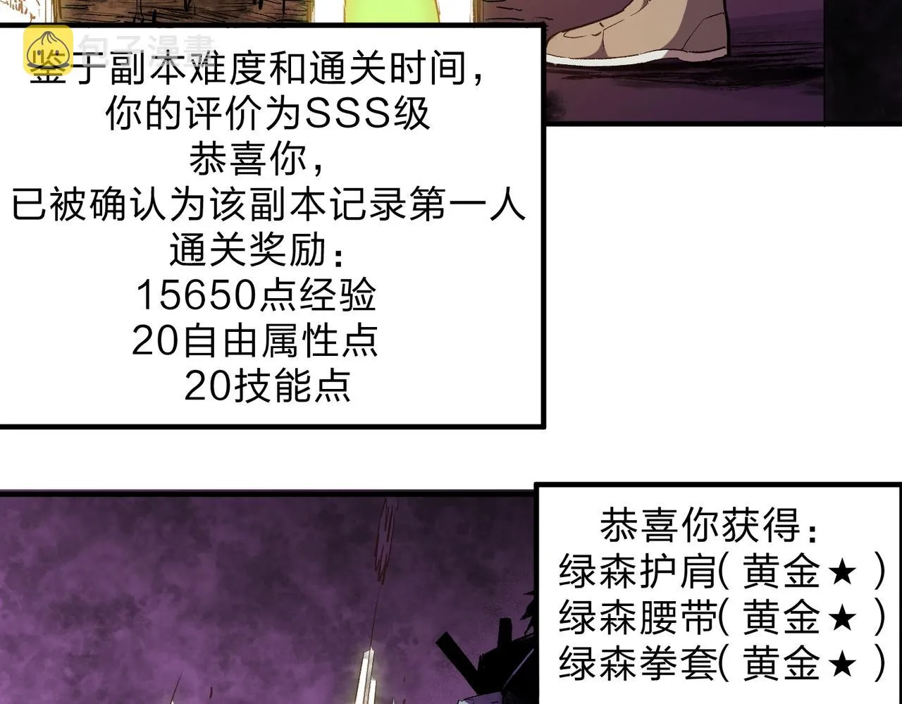 第8话 拿下，省状元！ 第7页