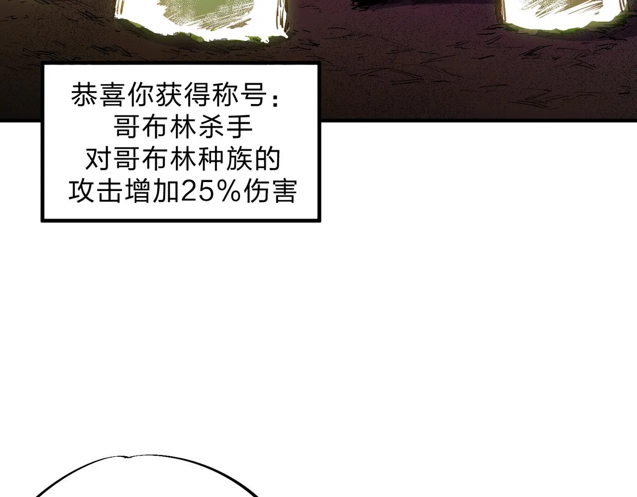 第8话 拿下，省状元！ 第9页