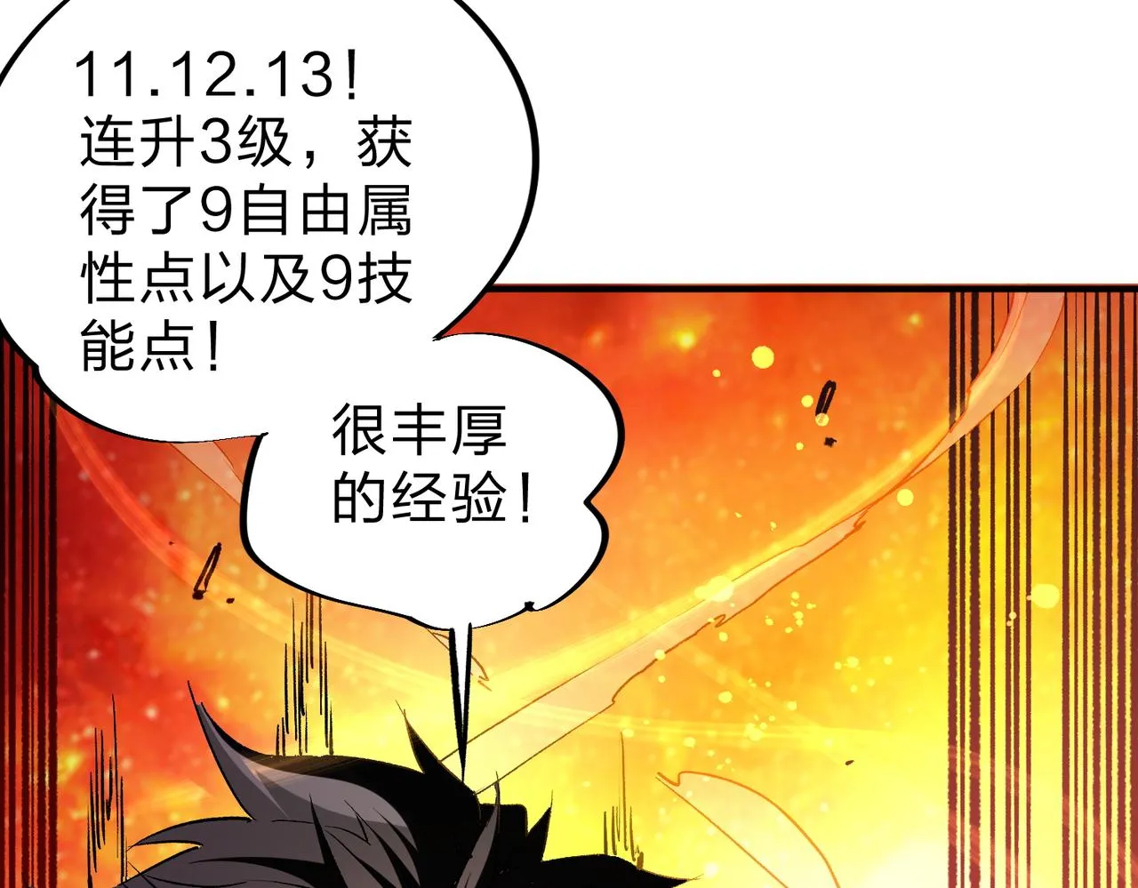 第8话 拿下，省状元！ 第10页