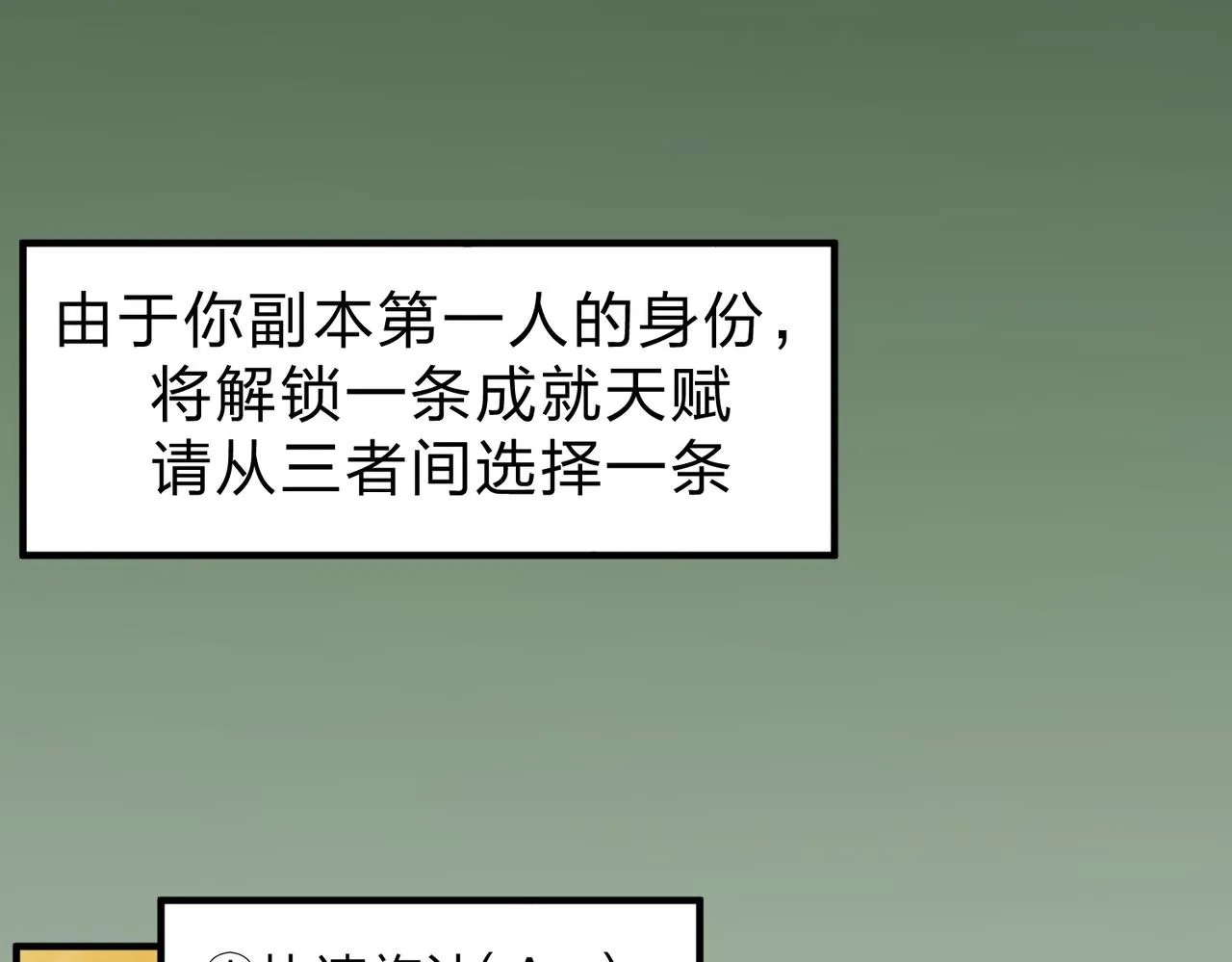 第8话 拿下，省状元！ 第13页