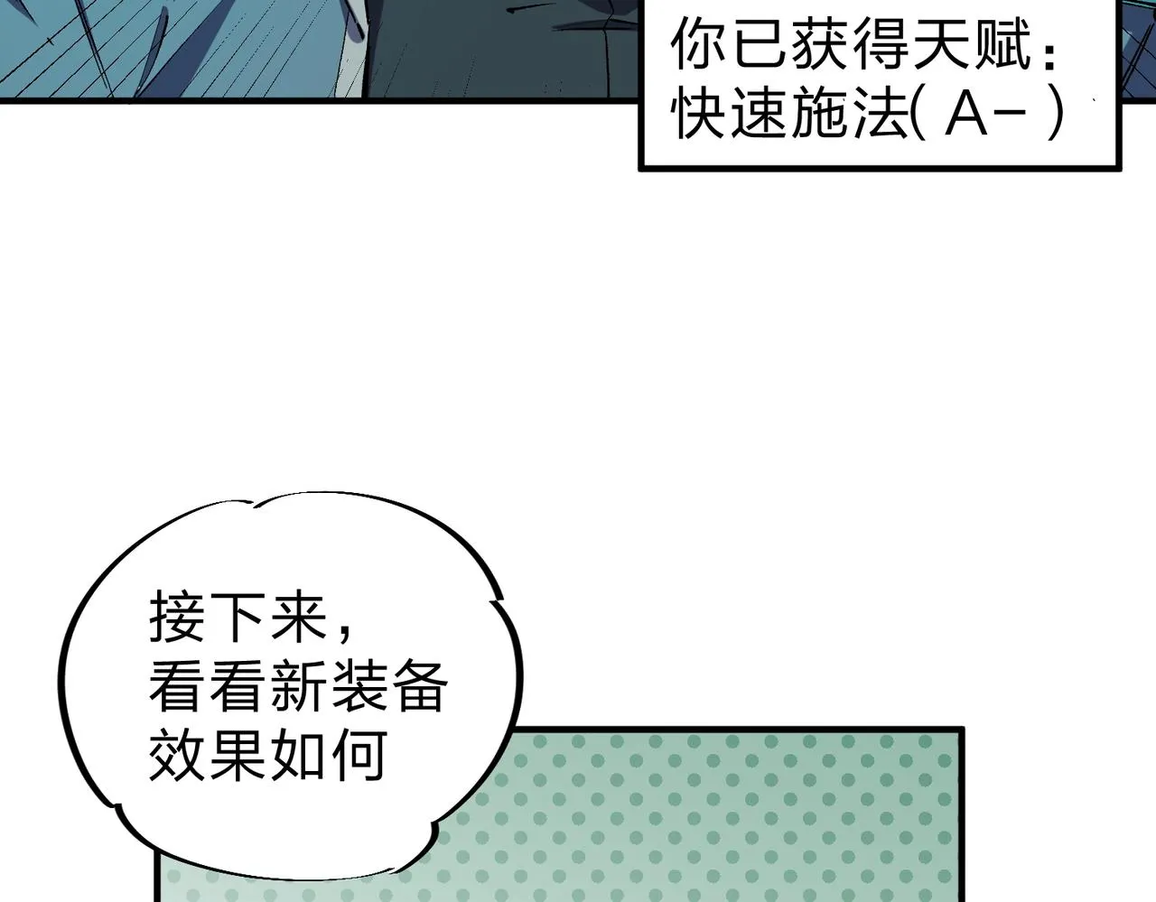 第8话 拿下，省状元！ 第22页