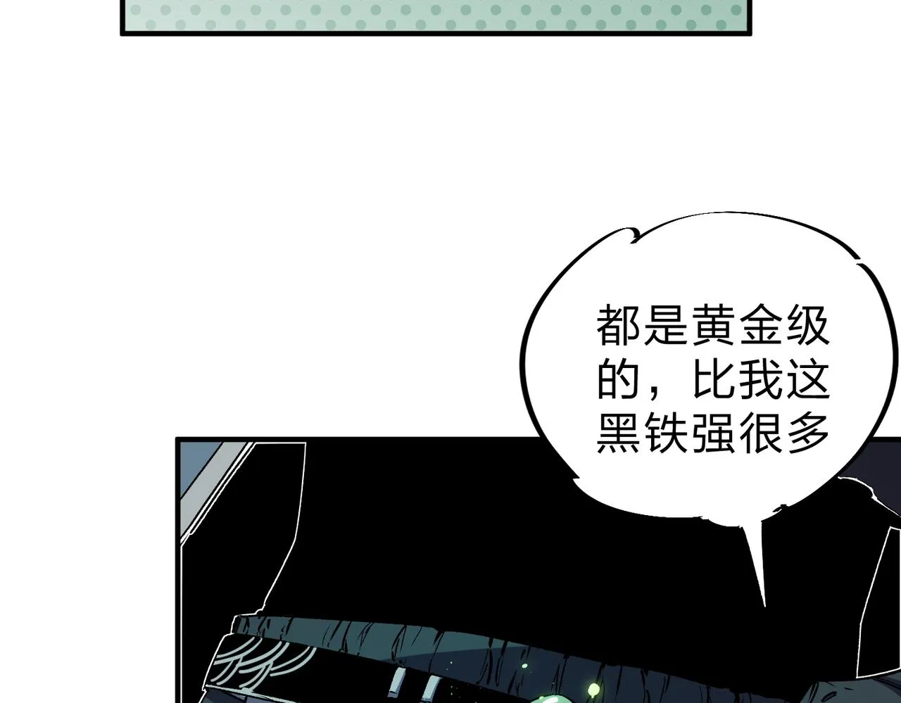 第8话 拿下，省状元！ 第23页
