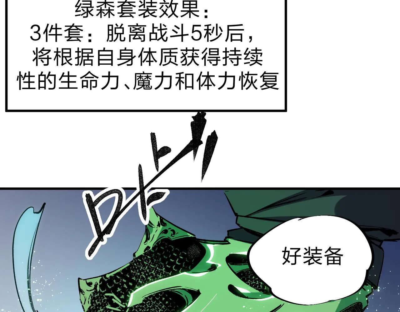 第8话 拿下，省状元！ 第27页