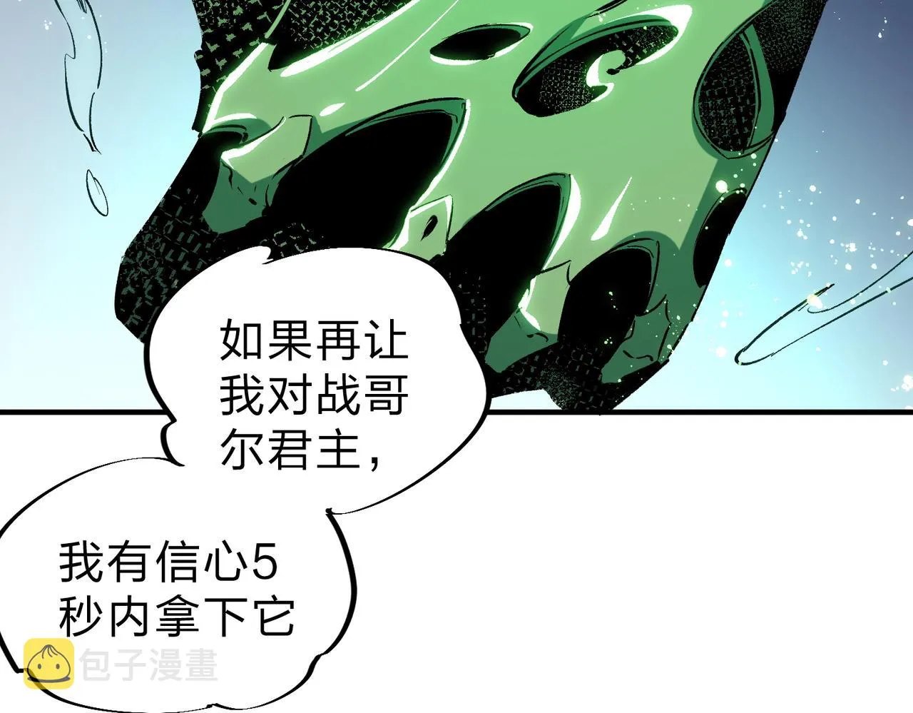 第8话 拿下，省状元！ 第28页